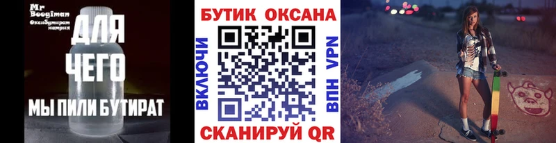 БУТИРАТ жидкий экстази  Динская 