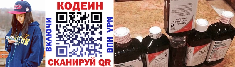 мориарти клад  где продают   Динская  Кодеиновый сироп Lean Purple Drank 