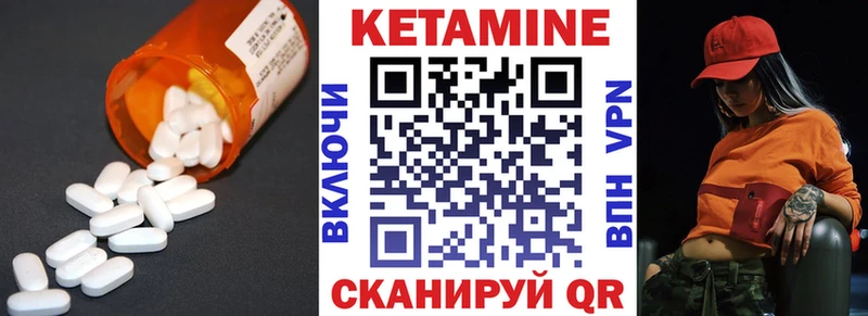 КЕТАМИН VHQ Динская