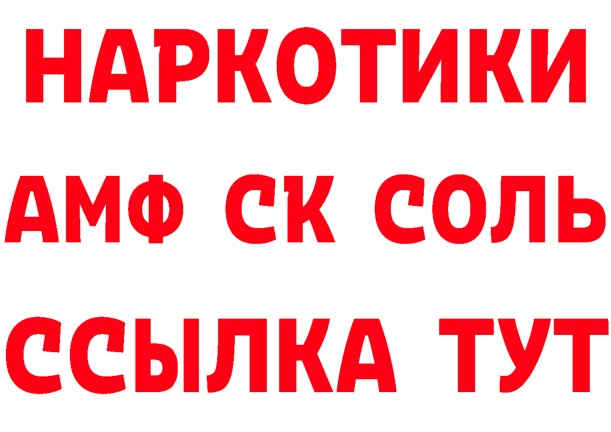 Амфетамин 97% tor это кракен Динская