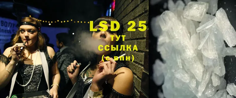 LSD-25 экстази кислота Динская