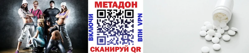 Метадон кристалл  Динская 